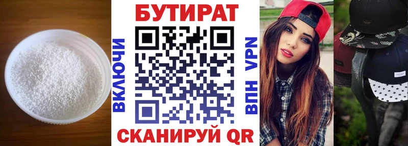 Бутират жидкий экстази  площадка клад  Заволжье  хочу  