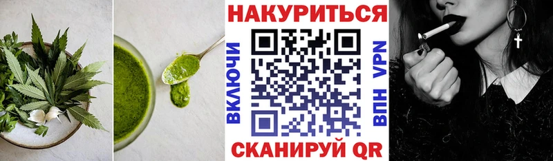 Еда ТГК конопля  Заволжье 
