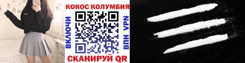 КОКАИН 97%  Заволжье 