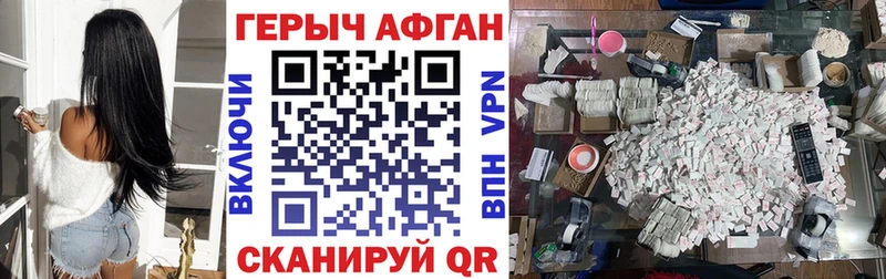 что такое   Заволжье  ГЕРОИН Афган 