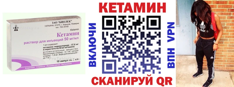 Кетамин VHQ  где купить наркотик  Заволжье 